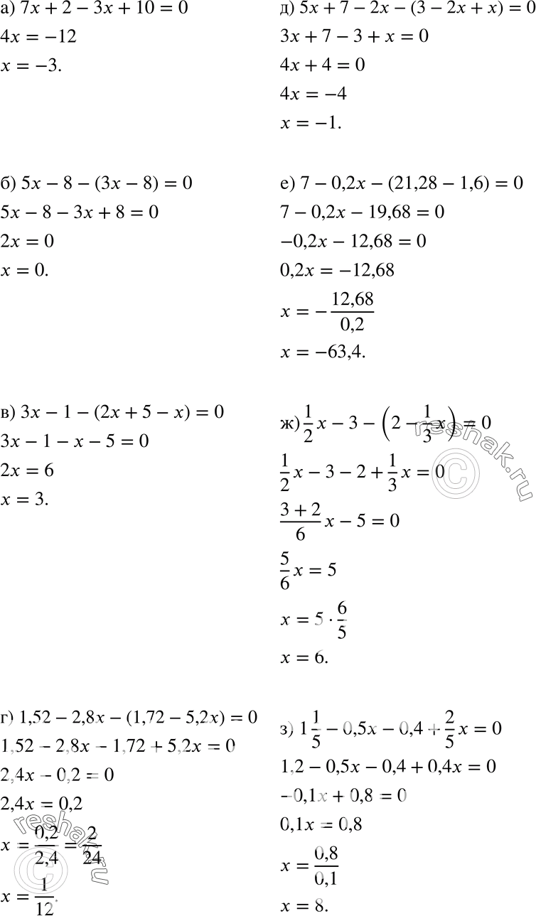 656. )	7 + 2 -  + 10 = 0;) 5x - 8 - ( - 8) = 0;)  - 1 - (2x + 5 - ) = 0;) 1,52 - 2,8x - (1,72 - 5,2x) = 0;) 5x + 7 - 2x - (3 - 2x + x) = 0;	) 7 -...