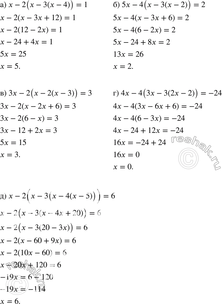  657. )	x - 2(x - 3(x - 4)) = 1; ) 5x	- 4(x - 3(x - 2)) = 2;) 3x - 2(x - 2( - 3)) = 3; ) 4x -	4(3x-3(2x-2)) = -24;) x  2 (x - 3 (x - 4 (x - 5))) = 6;	)...