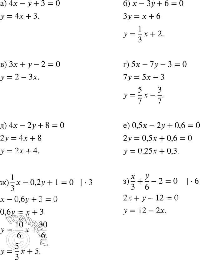  677. )	4- + 3 = 0;	) x -  + 6 = 0;)  +  - 2 = 0;	) 5x - 7y - 3 = 0;) 4x - 2 + 8 = 0;	) 0,5x -2 + 0,6 = 0;) 1/3* - 0,2 + 1 = 0; ) x/3 +...