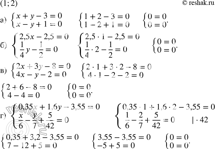  689 ,    (1; 2)   :) x+y-3=0,x-y+1=0;) 2,5x-2,5=0,1/4*y-1/2=0;)...