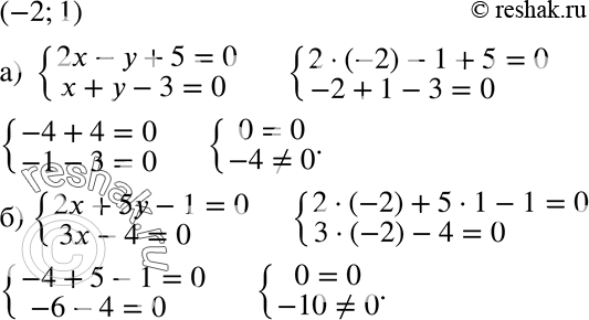  690 ,    (-2; 1)    :) 2x-y+5=0,x+y-3=0; ) 2x+6y-1=0,3x-4=0....