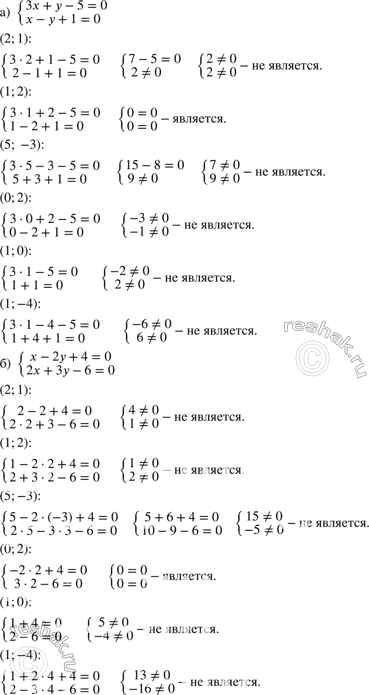  691.     (2; 1), (1; 2), (5; -3), (0; 2), (1; 0), (1; -4)   :) 3x+y-5=0,x-y+1=0;)...