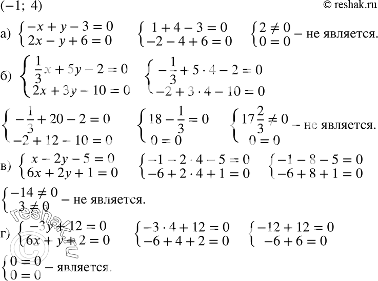  692.     (-1; 4)  :)  -x+y-3=0,2x-y+6=0;) 1/3*x+5y-2=0,2x+3y-10=0;) x-2y-5=0,6x+2y+1=0;)...