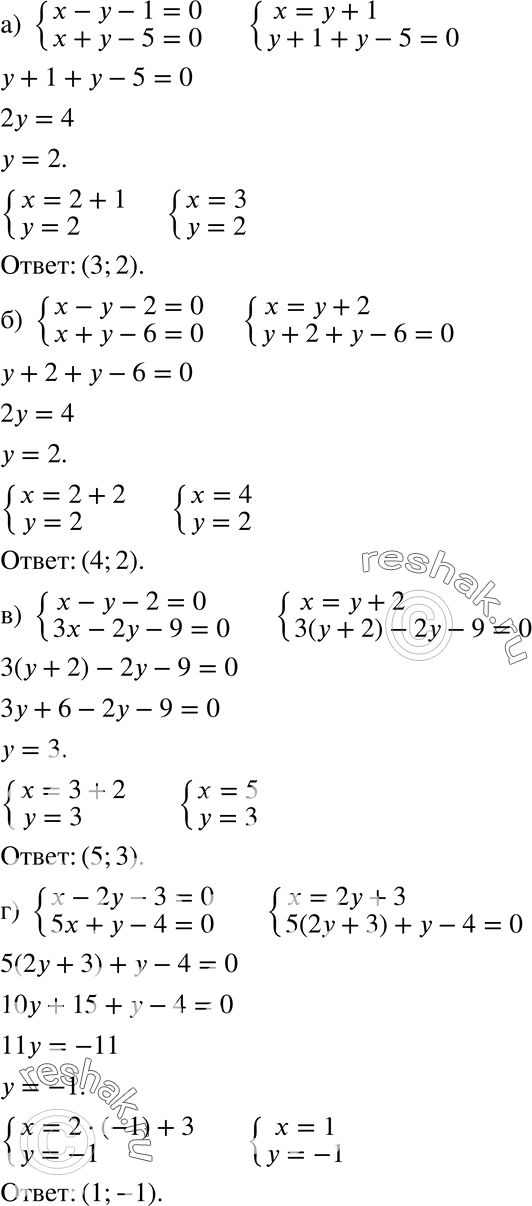  697 ) x-y-1=0,x+y-5=0;) x-y-2=0,x+y-6=0;) x-y-2=0,3x-2y-9=0;) x-2y-3=0,5x+y-4=0;)...