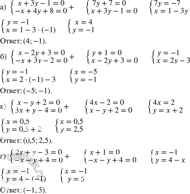  701 ) x+3y-1=0,-x+4y+8=0;) x-2y+3=0,-x+3y-2=0;) x-y+2=0,3x+y-4=0;) 2x+y-3=0,-x-y+4=0....