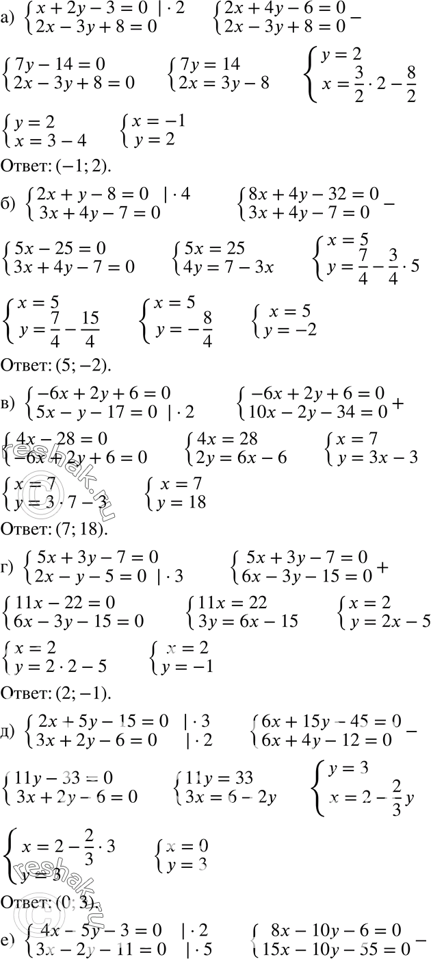  702 ) x+2y-3=0,2x-3y+8=0;) 2x+y-8=0,3x+4y-7=0;) -6x+2y+6=0,5x-y-17=0;) 5x+3y-7=0,2x-y-5=0;)...