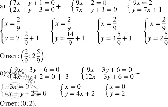  704   :) 7x-y+1=0,2x+y-3=0;) 9x-3y+6=0,4x-y+2=0....