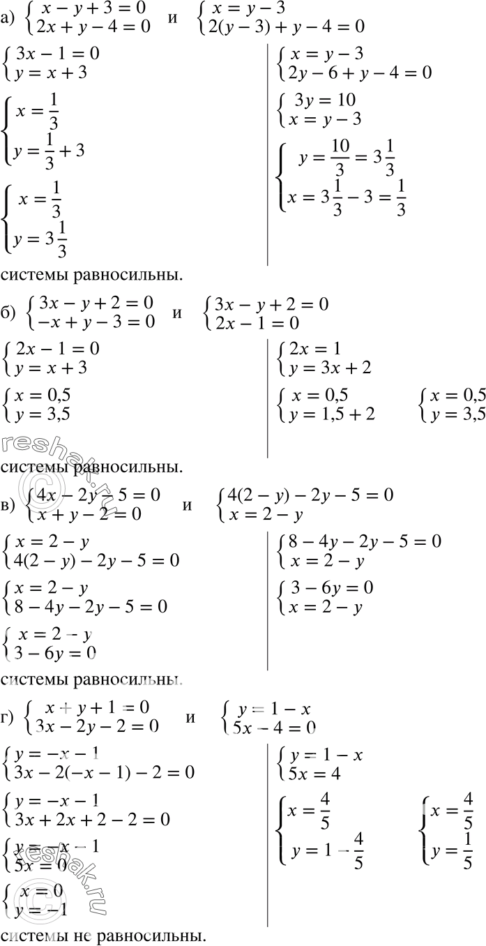  713    : )  x-y+3=0,2x+y-4=0x=y-3,2(y-3)+y-4=0;) ...