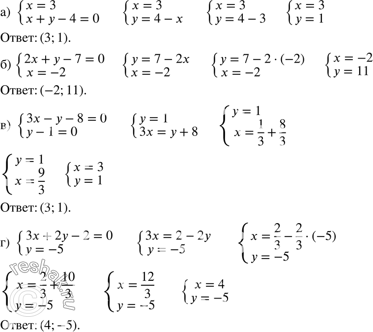     (720721):720 ) x=3,x+y-4=0;) 2x+y-7=0,x=-2;) 3x-y-8=0,y-1=0;) 3x+2y-2=0,y=-5....