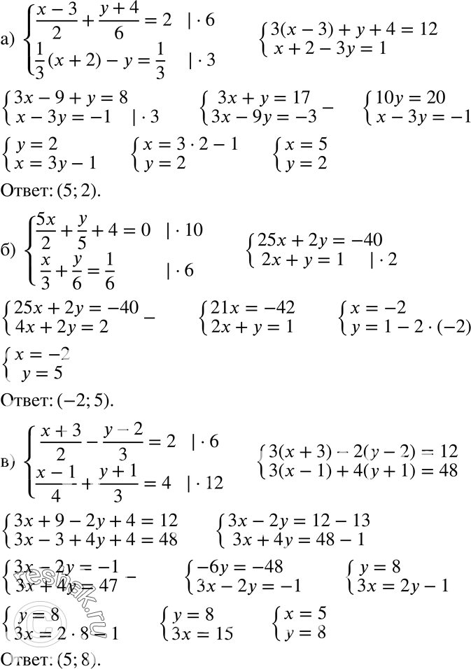  724 ) (x-3)/2 + (y+4)/6=2,1/3*(x+2)-y=1/3;) 5x/2+y/5+4=0,x/3+y/6=1/6;) (x+3)/2 - (y-2)/3-2,(x-1)/4 + (y+1)/3=4;)...