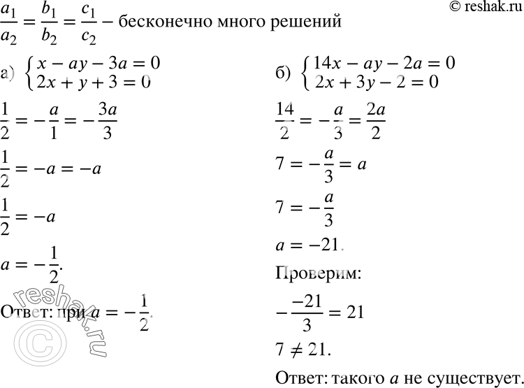  730.    ,   :) x-ay-3a=0,2x+y+3=0;) 14x-ay-2a=0,2x+3y-2=0  ...