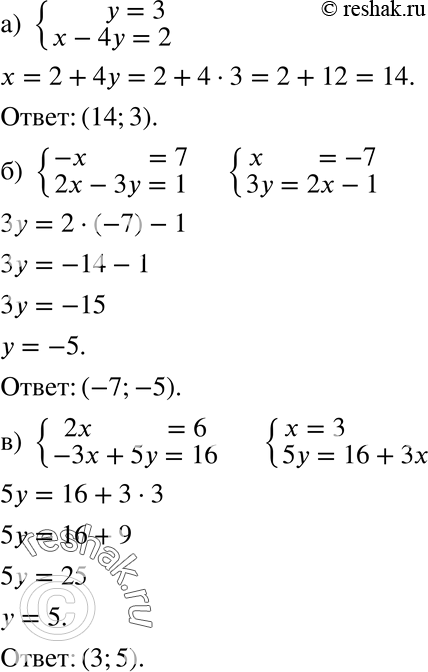  774.     :) y=3,x-4y=2;) -x=7,2x-3y=1;) 2x=6,-3x+5y=16;)...