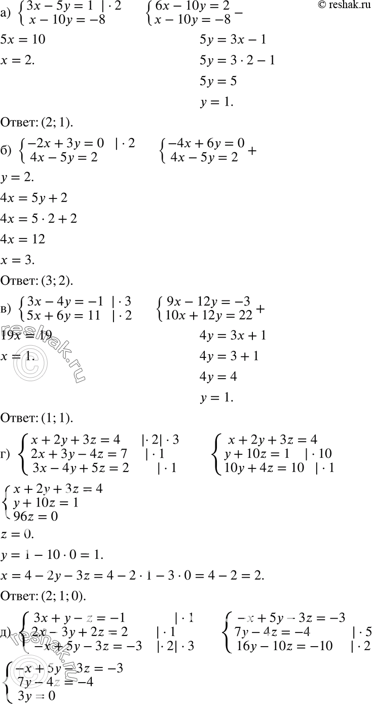  775.     :) 3x-5y=1,x-10y=-8;) -2x+3y=0,4x-5y=2;) 3x-4y=-1,5x+6y=11;)...