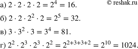  782     :) 2 * 2 * 2 * 2; ) 2 * 2 * 2^2 * 2; ) 3 * ^2 * 3; ) 2^2 * 2^3 * 2^3 * 2^2....