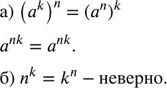  789.    (n  k   ):) (k)n = (n)k; ) nk =...