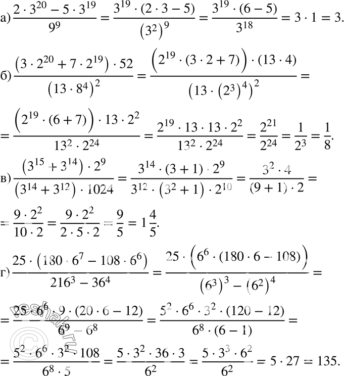  826. :) (2*3^20 - 5*^19)/9^9;) (3*2^20 + 7*2^19)*52/(13*8^4)2;) (3^15 + 3^14)*2^9/(3^14+3^12)*1024;) 25*(180*6^7 -...