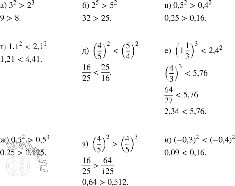   (855856):855 ) 3^2  2^3;) 2^5  5^2;) 0,5^2  0,4^2; ) 1,1^2  2,1^2; ) (4/5)2  (5/4)2; ) (1*1/3)3  2,4^2; ) 0,5^2  0,5^3; ) (4/5)2...
