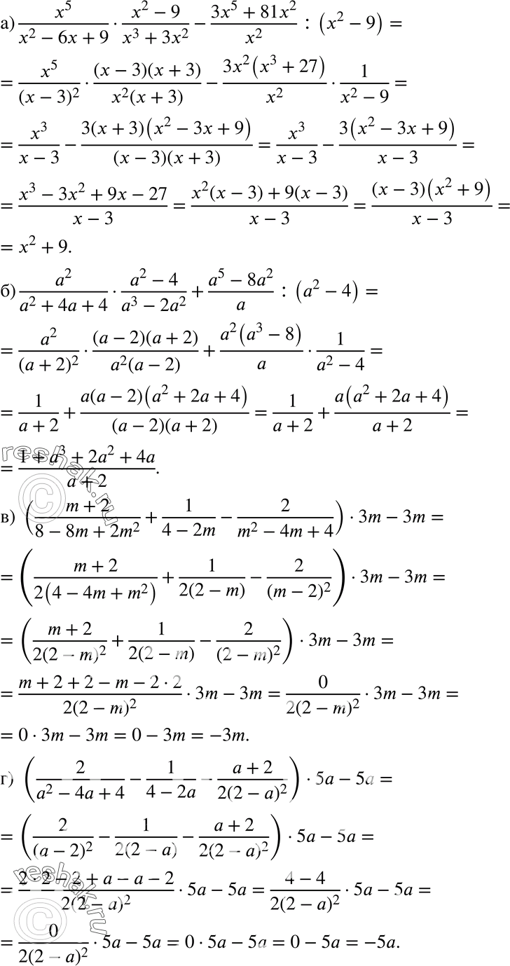  948 ) x5/(x2-6x+9) * (x2-9)/(x3+3x2) - (3x5+81x2)/x2 : (x2-9);) a2/(a2+4a+4) * (a2-4)/(a3-2a2) + (a5-8a2)/a : (a2-4); ) ((m+2)/(8-8m+2m2)+ 1/(4-2m) -...
