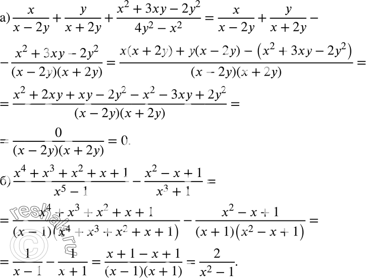  949 ) x/(x-2y) + y/(x+2y) + (x2+3xy-2y2)/(4y2-x2);) (x4+x3+x2+x+1)/(x5-1) - (x2-x+1)/(x3+1)....