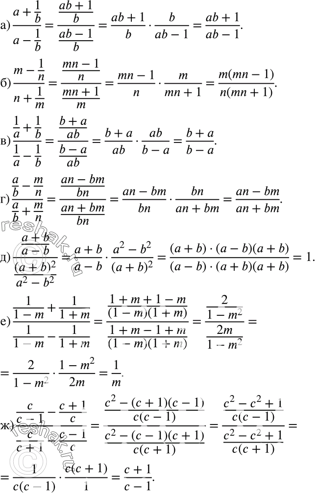  950 ) (a+1/b)/(a-1/b);) (m-1/n)/(n+1/m);) (1/a+1b)/(1/a-1/b);) (a/b-m/n)/(a/b+m/n);) ((a+b)/(a-b))/((a+b)2/(a2-b2);) (1/(1-m) + 1/(1+m))/ (1/(1-m) -...
