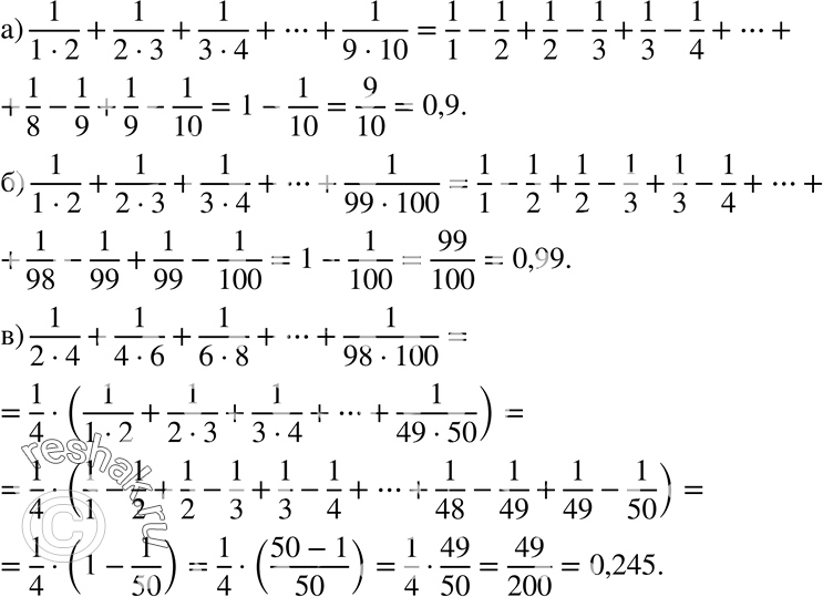  954. :) 1/(1*2) + 1/(2*3) + 1/(3*4) + ... + 1/(9*10);) 1/(1*2) + 1/(2*3) + 1/(3*4) + ... + 1/(90*100);) 1/(2*4) + 1/(4*6) + 1/(6*8) + ... +...