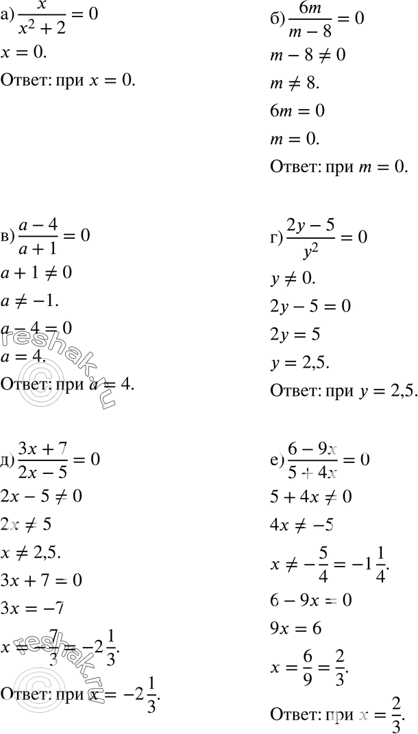  961.        :) x/(x2+2);) 6m/(m-8);) (a-4)/(a+1);) (2y-5)/y2;) (3x+7)/(2x-5);)...