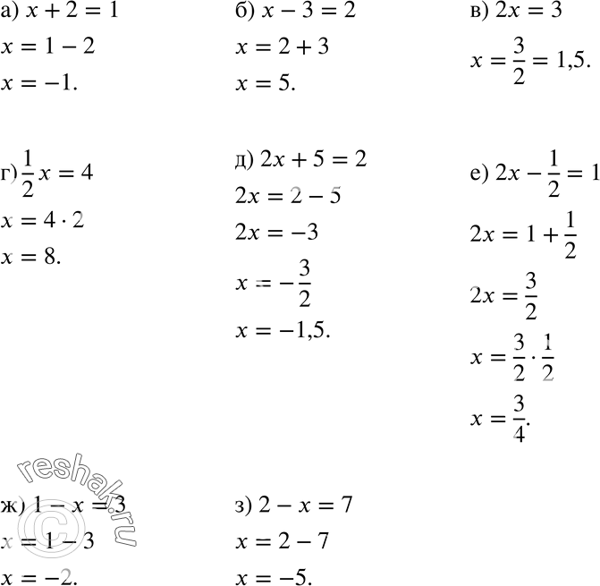  965 ) x+2=1;) x-3=2;) 2x=3;) 1/2*x=4;) 2x+5=2;) 2x-1/2=1;) 1-x=3;) 2-x=7....