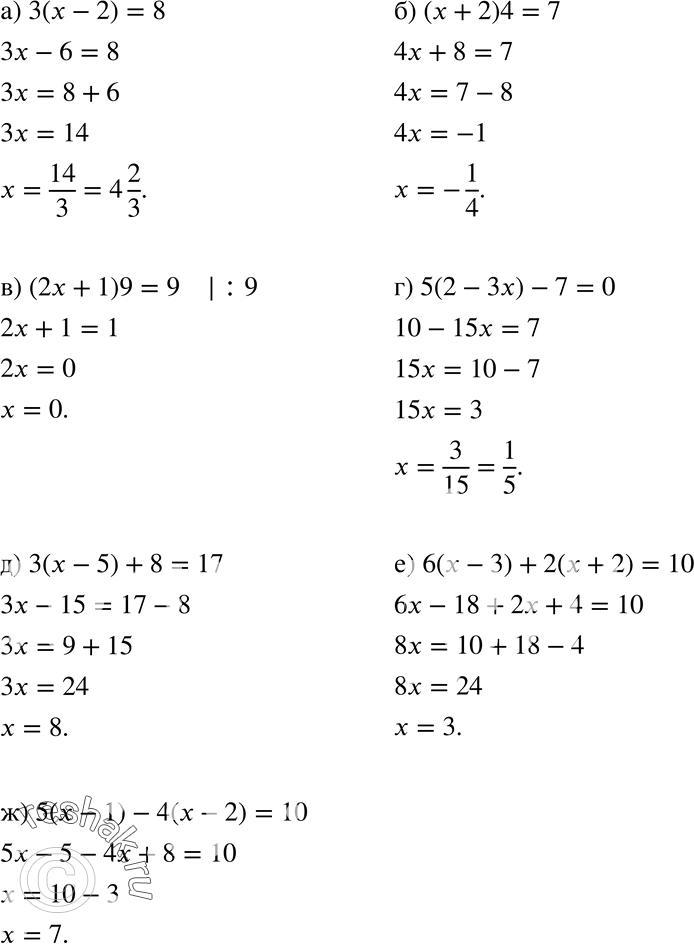  970 )	3( - 2) = 8;		) ( +	2)4 = 7;) (2 + 1)9 = 9;	) 5(2 - ) - 7 = 0;) 3( - 5) + 8 = 17;		) 6( - 3) + 2( + 2)) 5( - 1) - 4( - 2)=...