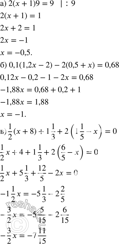  973 )	2( + 1)9 = 9;) 0,1(1,2x - 2) - 2(0,5 + ) = 0,68;) 1/2*(x+8)+1*1/3+2(1*1/5-x)=0;) 2/5*(0,5x-3)-0,2*2*1/2-5x)-1/3*(0,5x-3)=0....