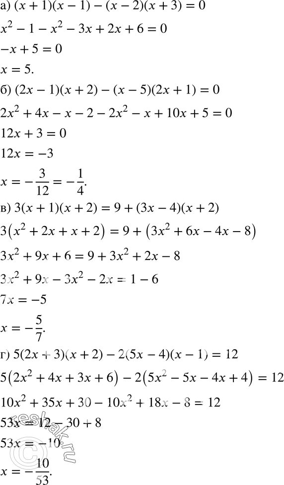  977 )	( + 1)( - 1) - ( - 2)( + 3) = 0;) (2 - 1)( + 2) - ( - 5)(2 + 1) = 0;) 3( + 1)( + 2) = 9 + ( - 4)( + 2);) 5 (2 + 3)( + 2) - 2(5x - 4)( -...