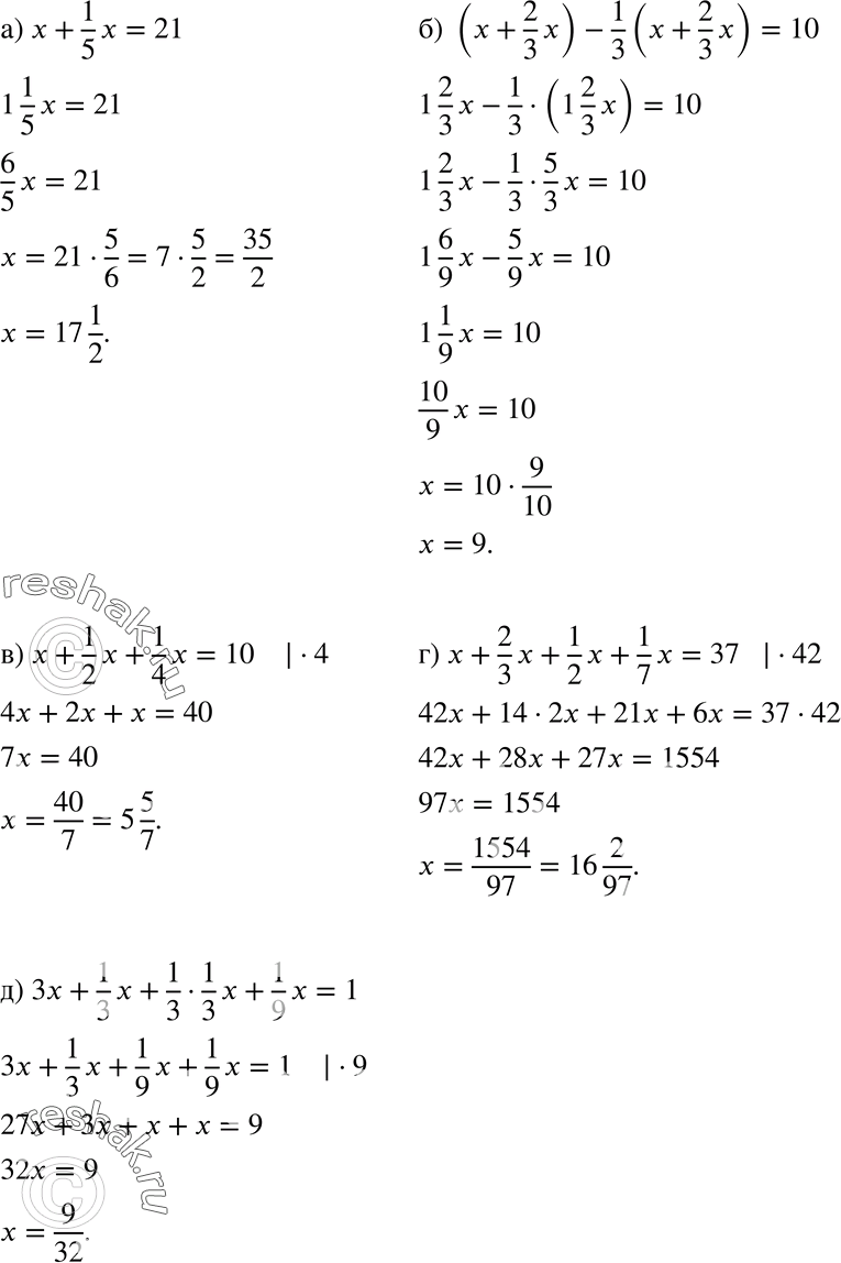  978.    (. 2000 .  ..).  :) x+1/5*x=21;) (x+2/3*x)-1/3*(x+2/3*x)=10;) x+1/2*x+1/4*x=10;) x+2/3*x+1/2*x+1/7*x=37;)...