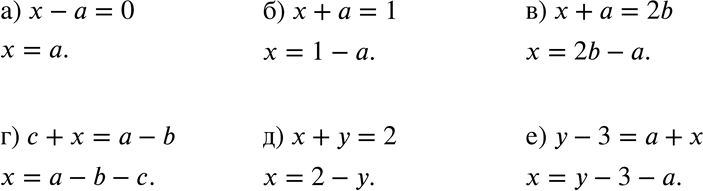  979  , ,  , b, ,    ,   -  (979982):) x-a=0;) x+a=1;) x+a=2b;) c+x=a-b;) x+y=2;) y-3=a+x....
