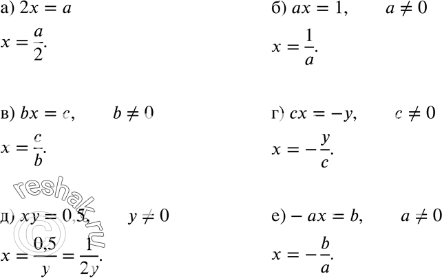  980 ) 2x=a;) ax=1,a=/0;) bx=c,b=/0;) cx=-y, c=/0;) xy=0,5,y=/0;) -ax=b, a=/0....