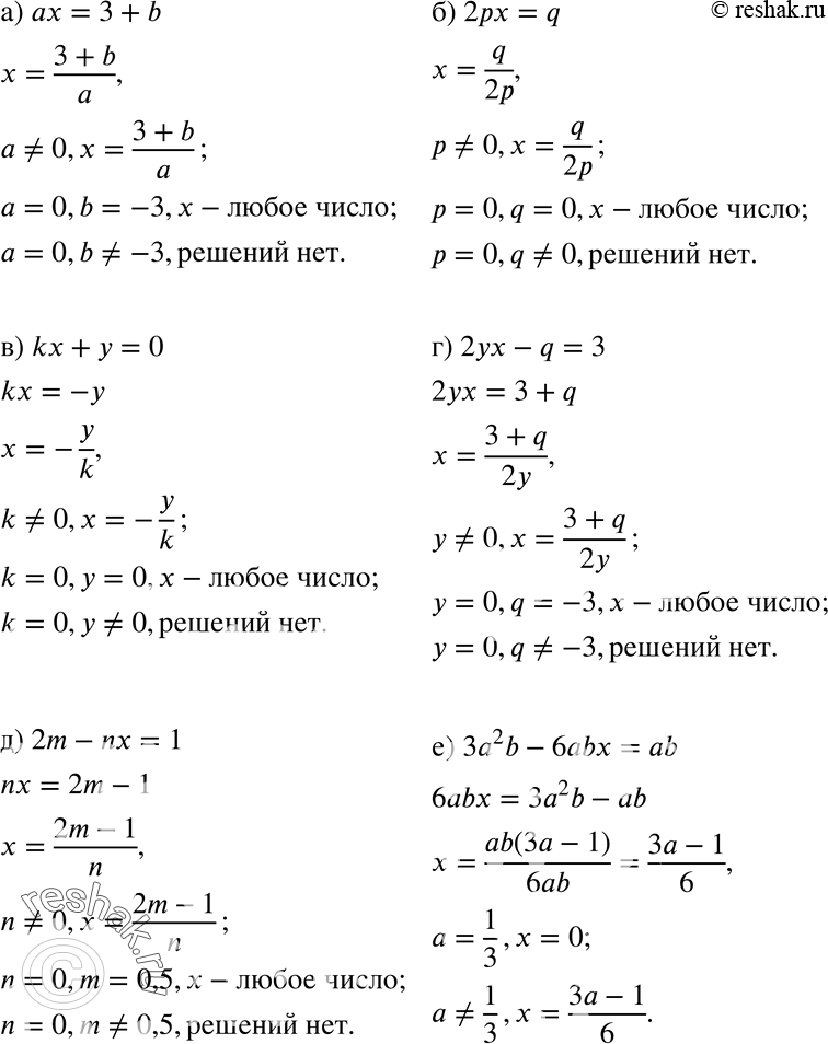  983.  , ,  a, b, k, m, n, , q,    ,   :)  = 3 + b;	) 2 = q;	) kx +  = 0;) 2 - q = 3;	) 2m - n...