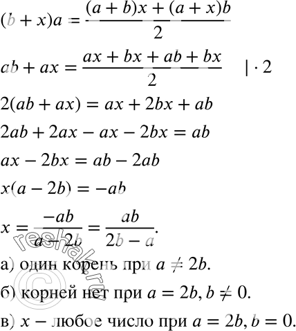 984.    (III .).  (b + ) = (( + b) + ( + )b)/2,			   ,   b   .,  ...