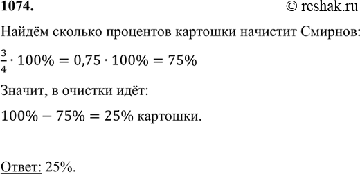 ����������� 1074 ������� ������� ����� ��������� ��� �������� �� 3 �, � �������� ����� �� (�� �����) ��� �������� �� 4 �. ������� ��������� �������� ��� � ���� �...