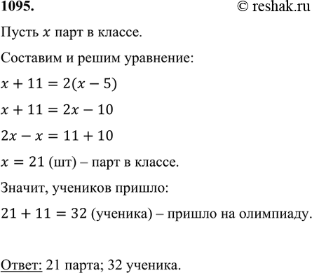 Высота парт в 1 классе по санпину