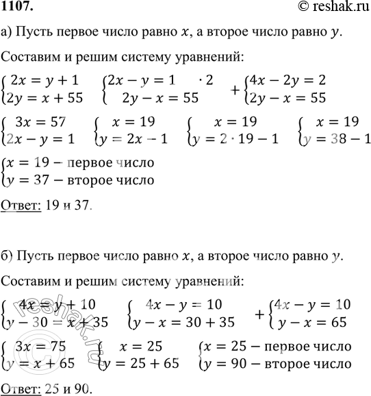 ����������� 1107 �)	���� ��� �����. ���� ������ ����� �������� �� 2, �� ���������� ����� ����� �� 1 ������ �������; ���� ������ ����� �������� �� 2, �� ���������� ����� ����� �� 55...