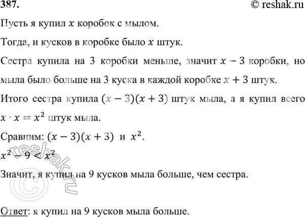 ����������� 387 ��������� ������. � ����� ������� ������� � �����, ������� ���� ������ � �������. ������ ������ �� 3 ������� ������, ��� �, �� � ������ ���� �� 3 ����� ������, ��� �...