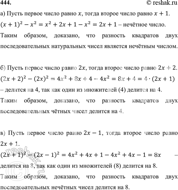 Найдите два последовательных натуральных нечетных числа. Произведение двух последовательных Нечётных чисел равно 255. Докажите что сумма двух последовательных нечетных чисел кратна 4. Сумма квадратов двух последовательных натуральных чисел равна 1201. Утроенная сумма двух последовательных натуральных чисел.