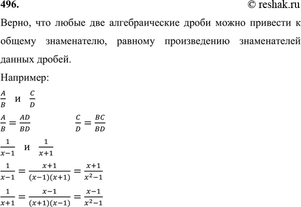 Контрольная работа 2 алгебраические дроби