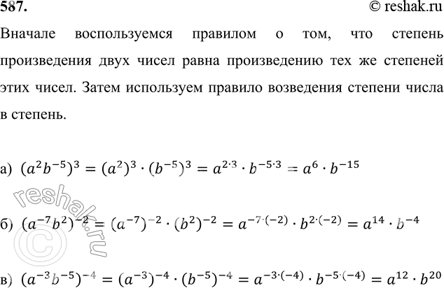 Представьте в виде произведения степень 2