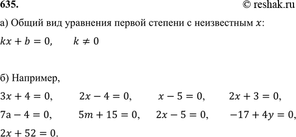 ����������� 635. �) ����� ����� ��� ��������� ������ ������� � ����������� �?�) �������� ��� ��������� ������ ������� � �����...