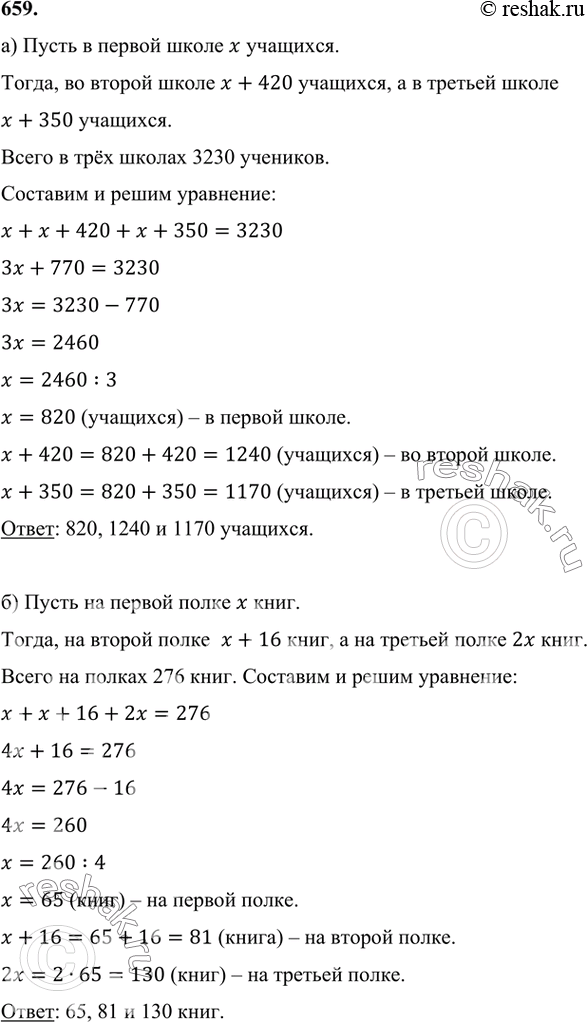 ����������� 659 �)	� ��� ������ 3230 ��������. �� ������ ����� �� 420 �������� ������, ��� � ������, � � ������� � �� 350 �������� ������, ��� � ������. ������� �������� � ������...