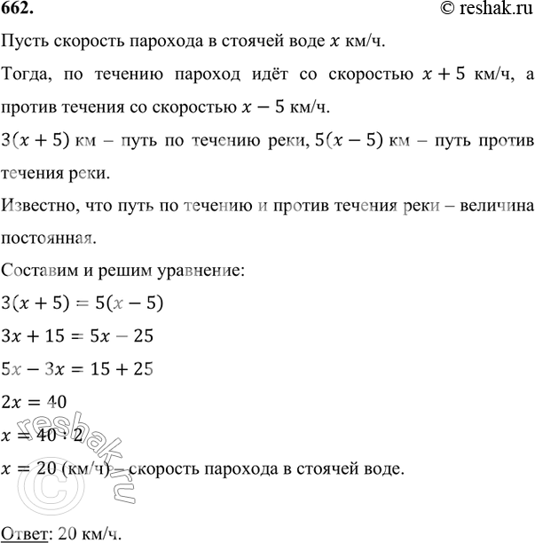 ����������� 662 �� ���� �� ������� ���� ������� �������� 3 �, � �� �������� ���� � 5 �. �������� ������� 5 ��/�. ������ �������� �������� � �������...