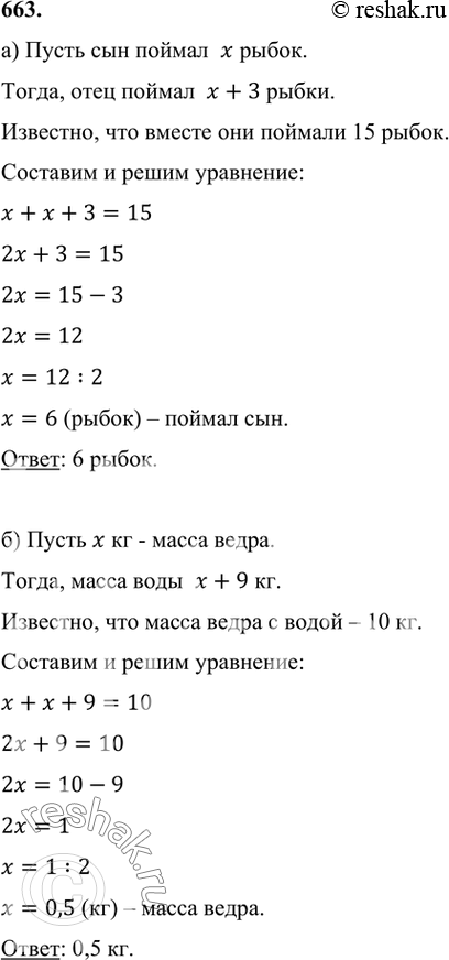 ����������� 663 �)	�� ������� ���� � ����� ������� 15 �����. ������� ������ ���, ���� ���� ������ ������ ���� �� 3 �����?�) ����� ����� � ����� 10 ��. ������ ����� �����, ����...