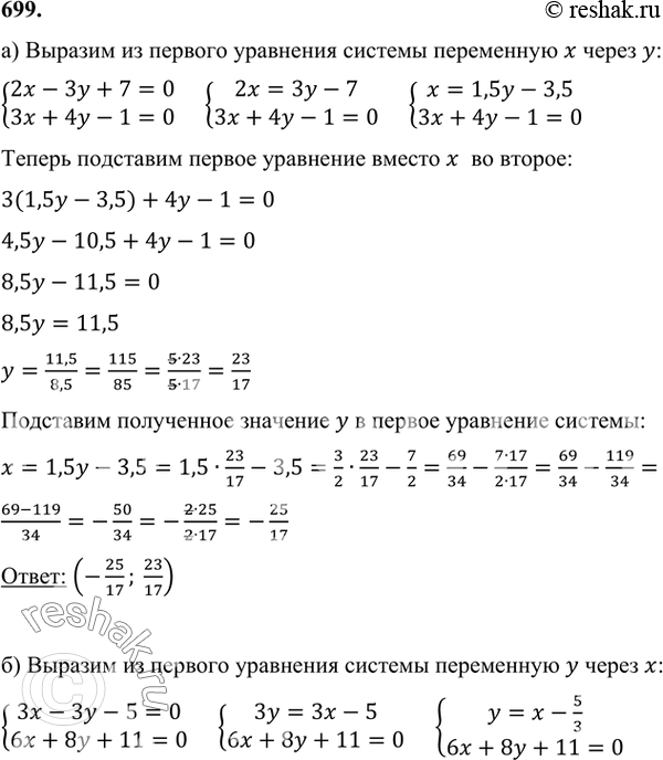 ����������� ���.699 ��� ���������� ������� 7 �����