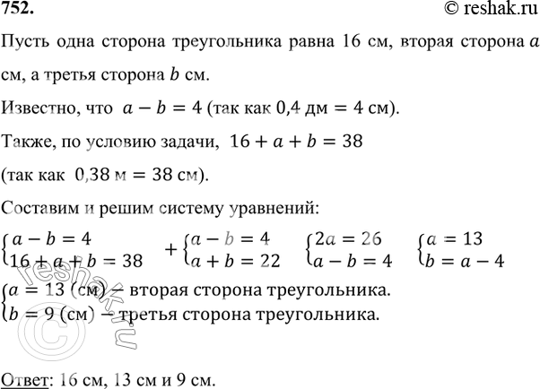 ����������� 752 � ������������ ������� ������� ����� 16 ��, � �������� ���� ������ ������ ����� 0,4 ��. ���� ����� ������� ������������, ���� ��� �������� ����� 0,38...