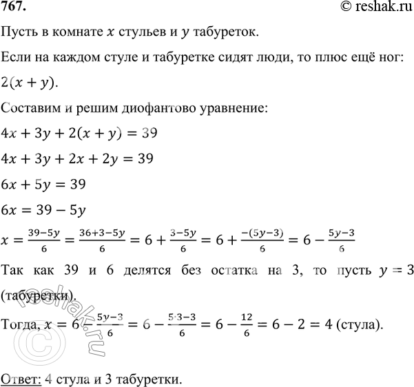 Задача про ножки стульев и табуреток