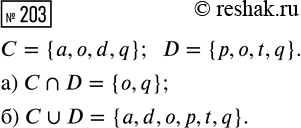  203.     = {, , d, q)  D = {, , t, q}.)    C?D;)   ...